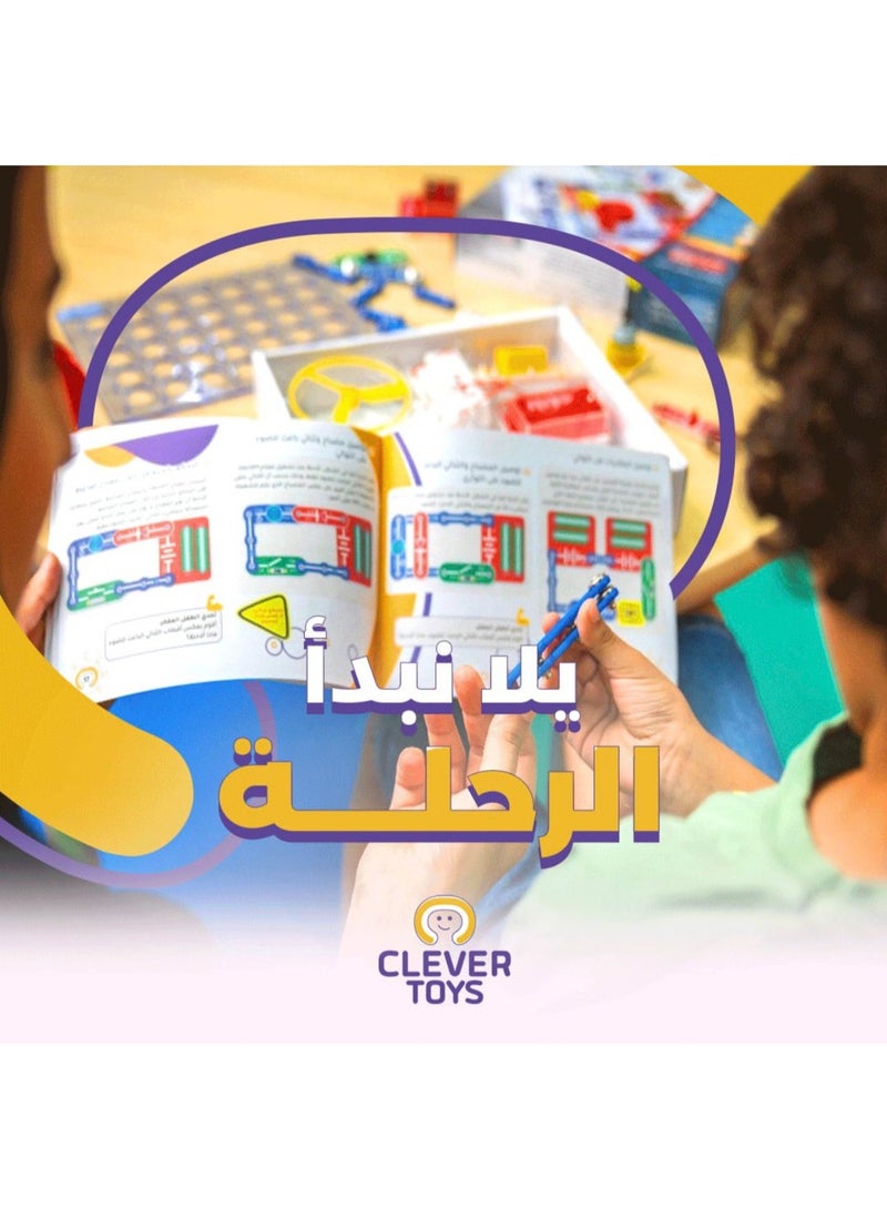 كليفر لعبة كليفر تويز Smart Kit 1.0 – مجموعة تعليمية للإلكترونيات للأطفال (34 تجربة) – آمنة وممتعة +8 سنوات - Image 5